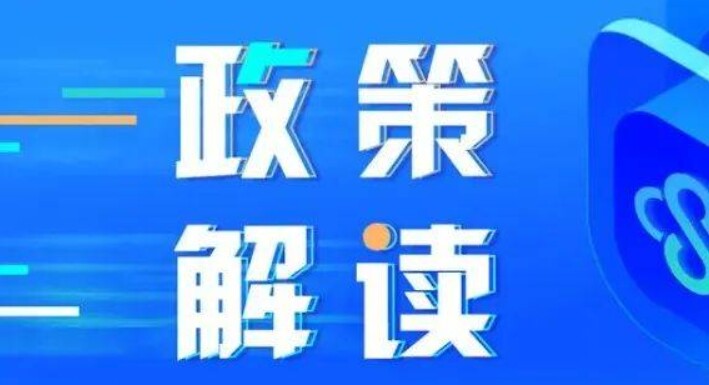 出口退（免）税政策详解：如何将税收红利转化为出海竞争力？｜出海实战营